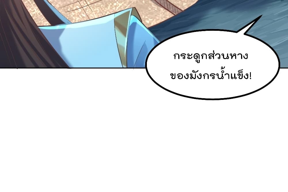 Rebirth of The Peerless Villain เกิดใหม่เป็นสุดยอดวายร้ายไร้เทียมทาน 14-14