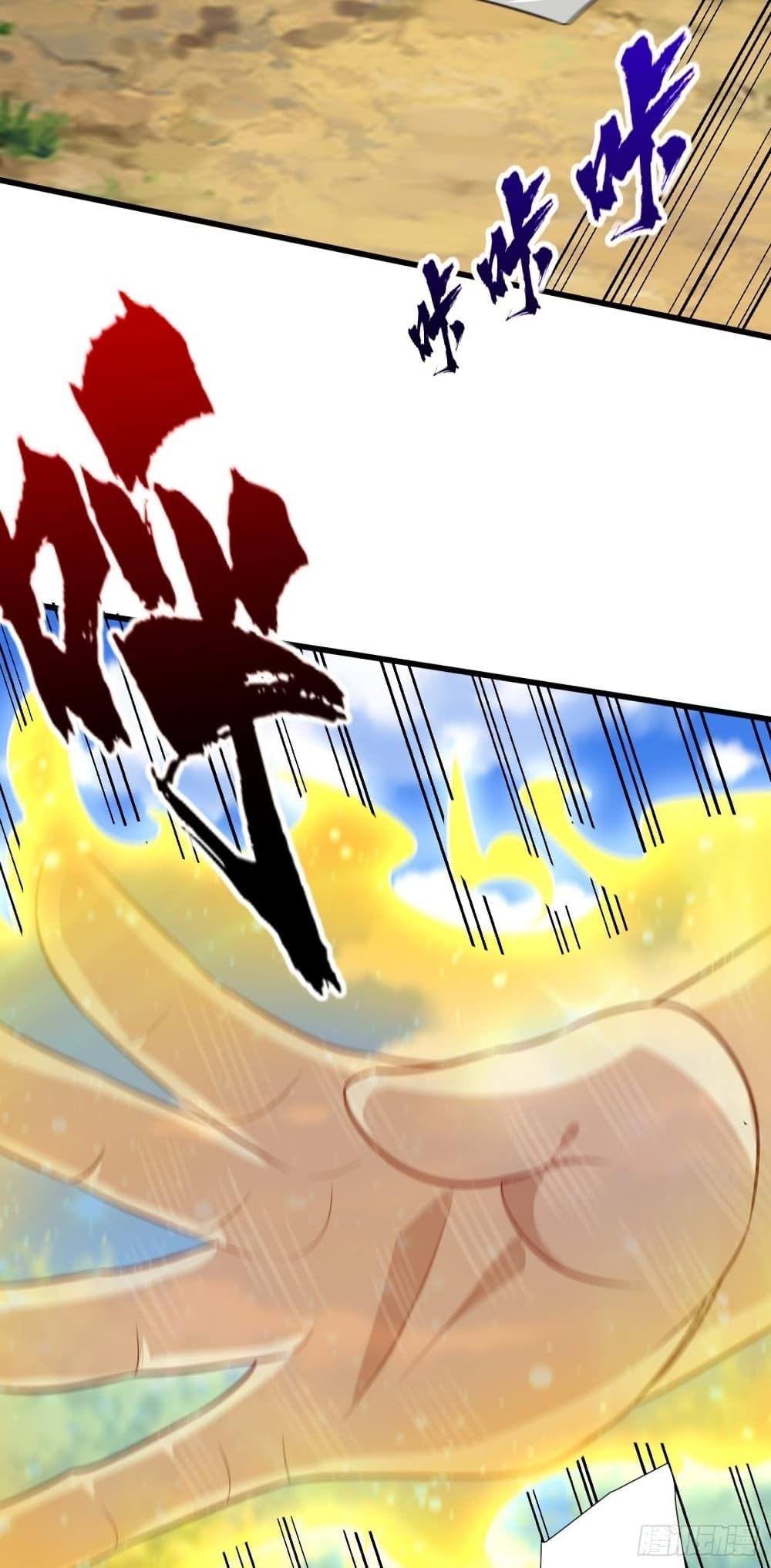 Rise of The Demon King รุ่งอรุณแห่งราชาปีศาจ 255-255