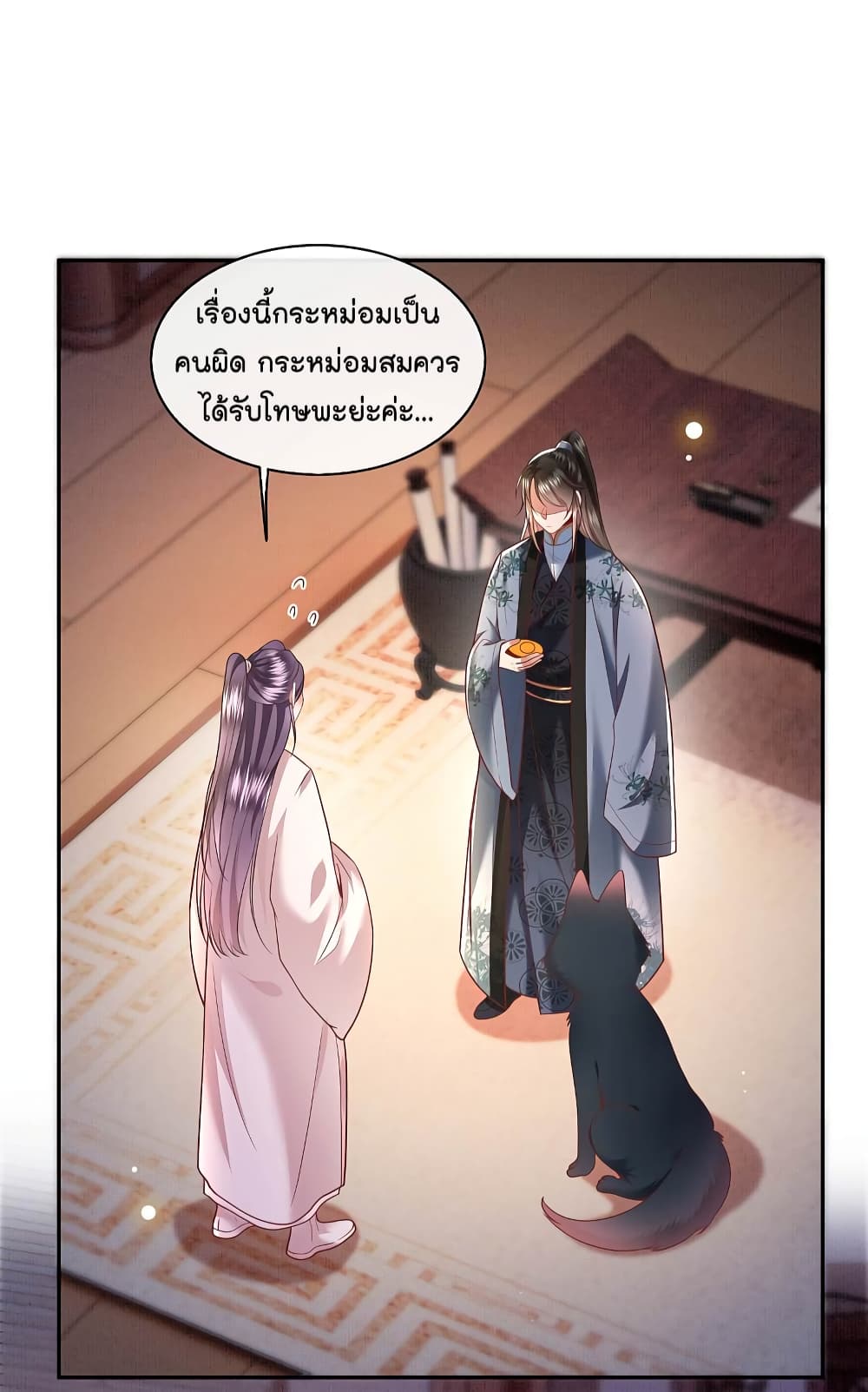 This Princess Lu Ziye รักวุ่นๆของเจ้าหญิงลู่จือเย่ 64-64