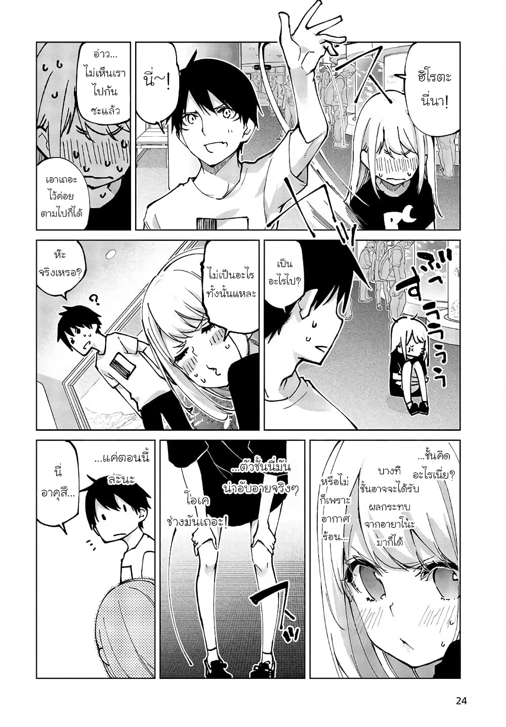 Oroka na Tenshi wa Akuma to Odoru 60-60