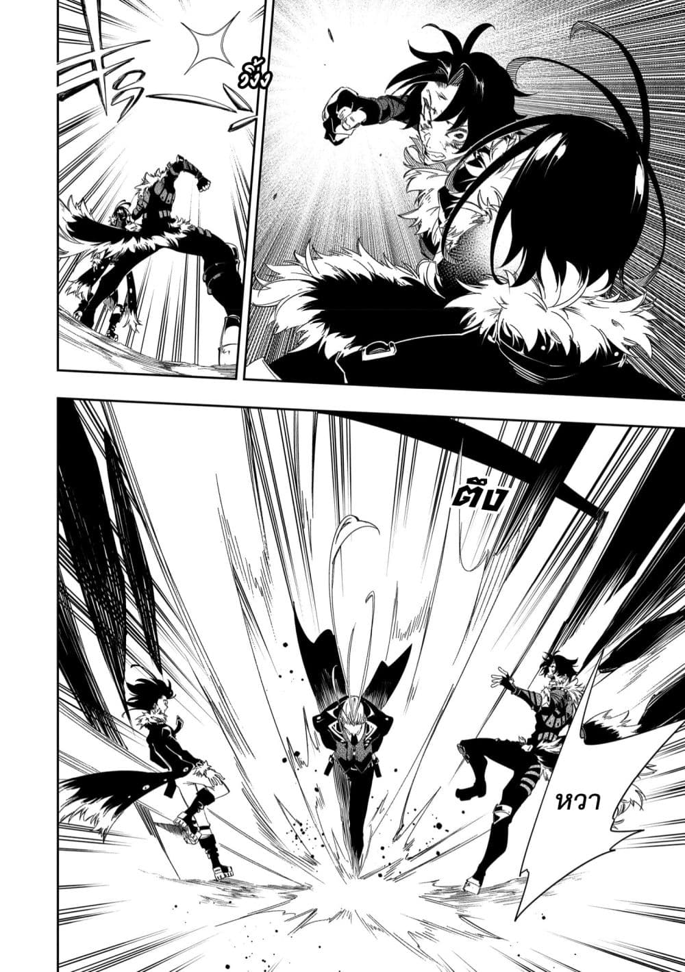 Saikyou no Shien-shoku "Wajutsushi" Dearu Ore wa Sekai Saikyou Kuran o Shitagaeru นักพูดสุดโฉดสร้างแคลนสุดแกร่ง 37-เป่าให้กระจุย