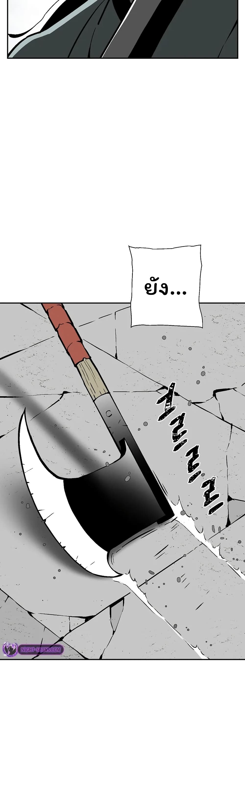 Tales of A Shinning Sword (TSS) 53-53