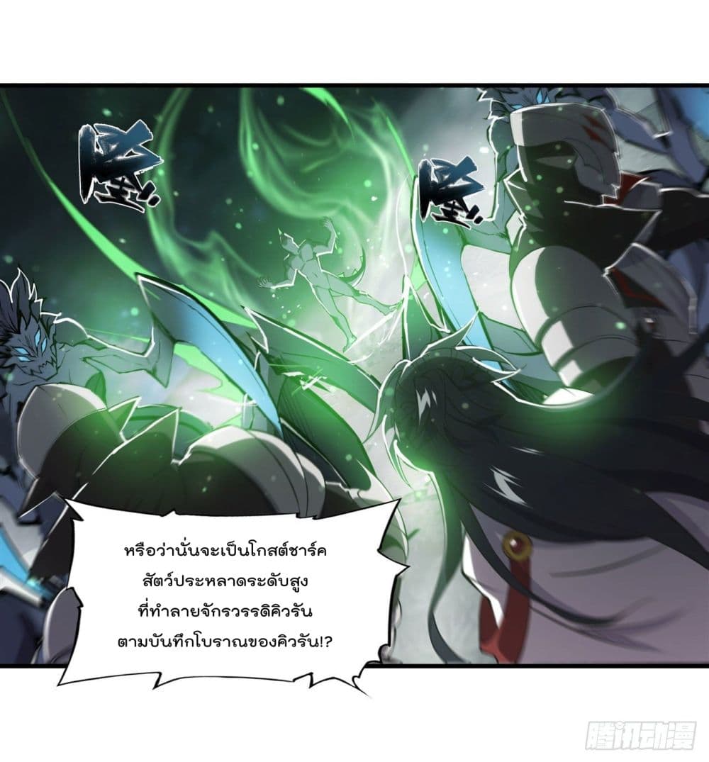 The Strongest Knight Become To Lolicon Vampire ผมคืออัศวินผู้แข็งแกร่งที่ถูกสาปให้กลายเป็นแวมไพร์โลลิ 236-236