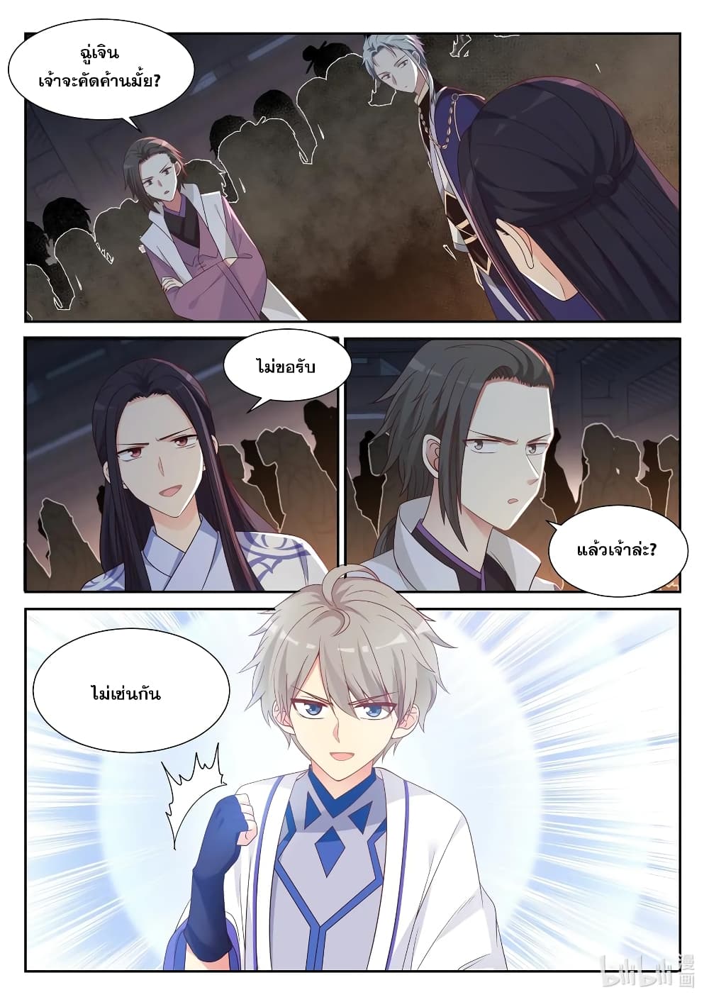 Martial God Asura 10-กลืนน้ำลายตัวเอง