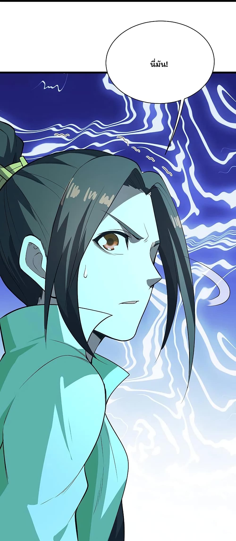 Matchless Emperor  เทพอสูรสยบฟ้า 233-233