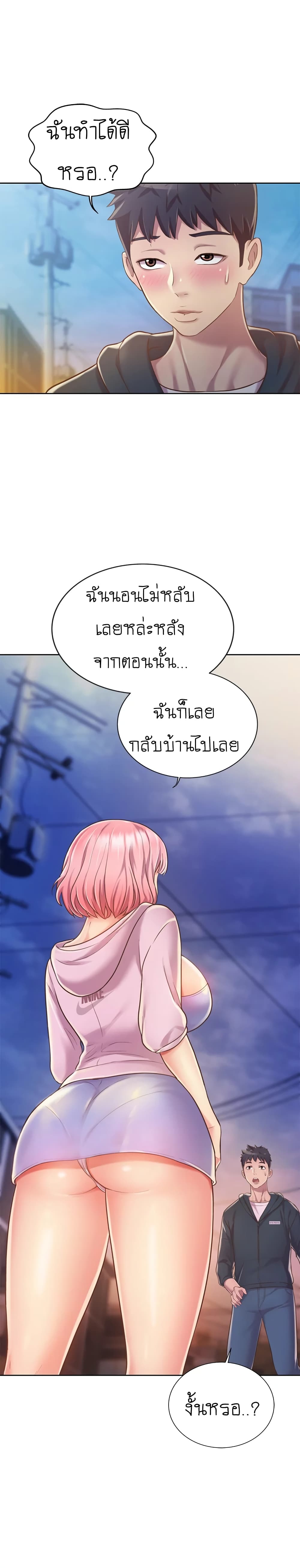 Noona's Taste 8-8