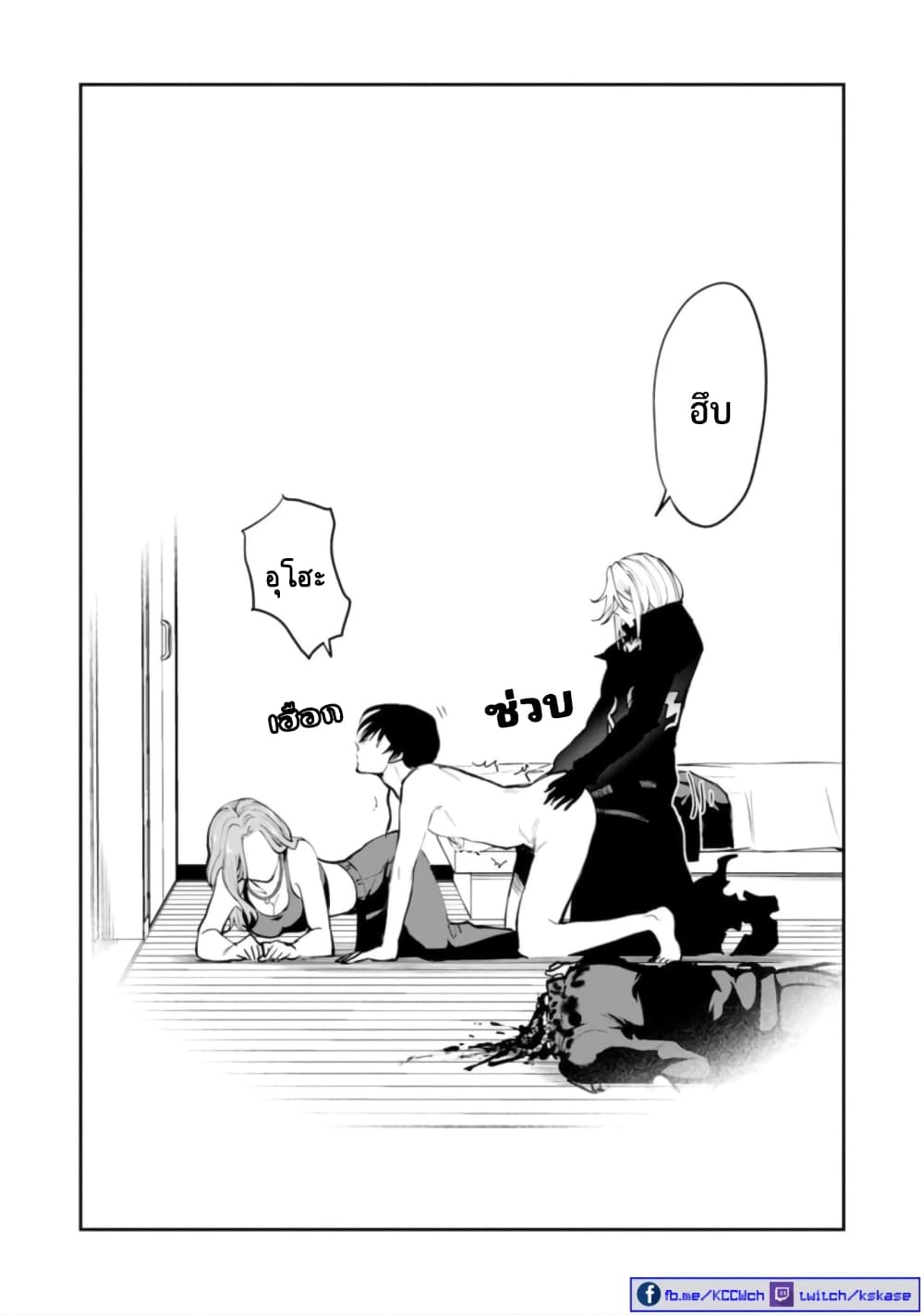 PARADISE HELL 3-3