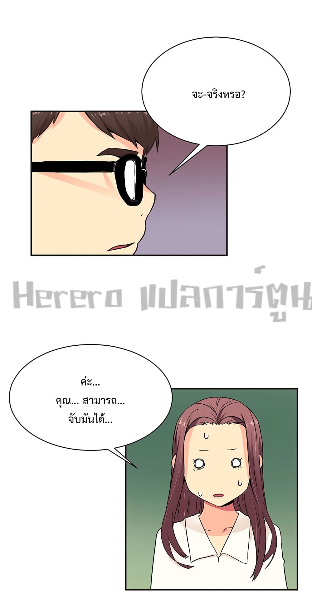 The Yes Girl 2-2