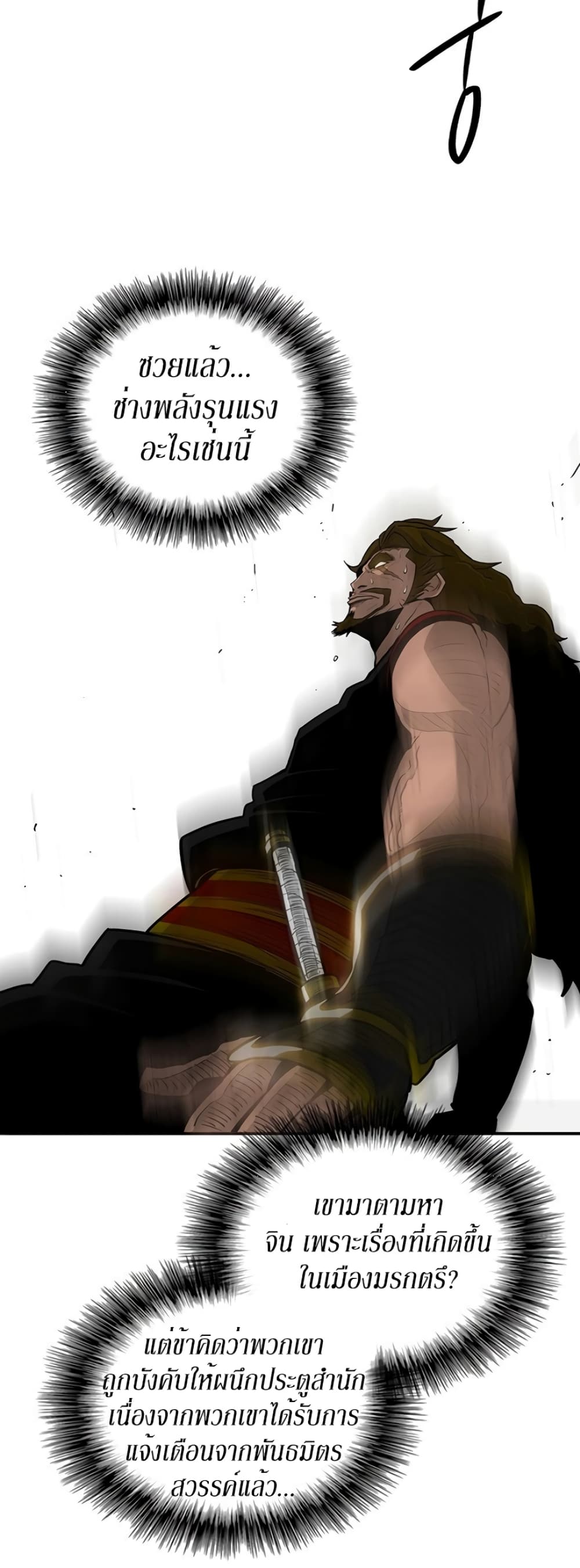 Legend of the Northern Blade 60-60