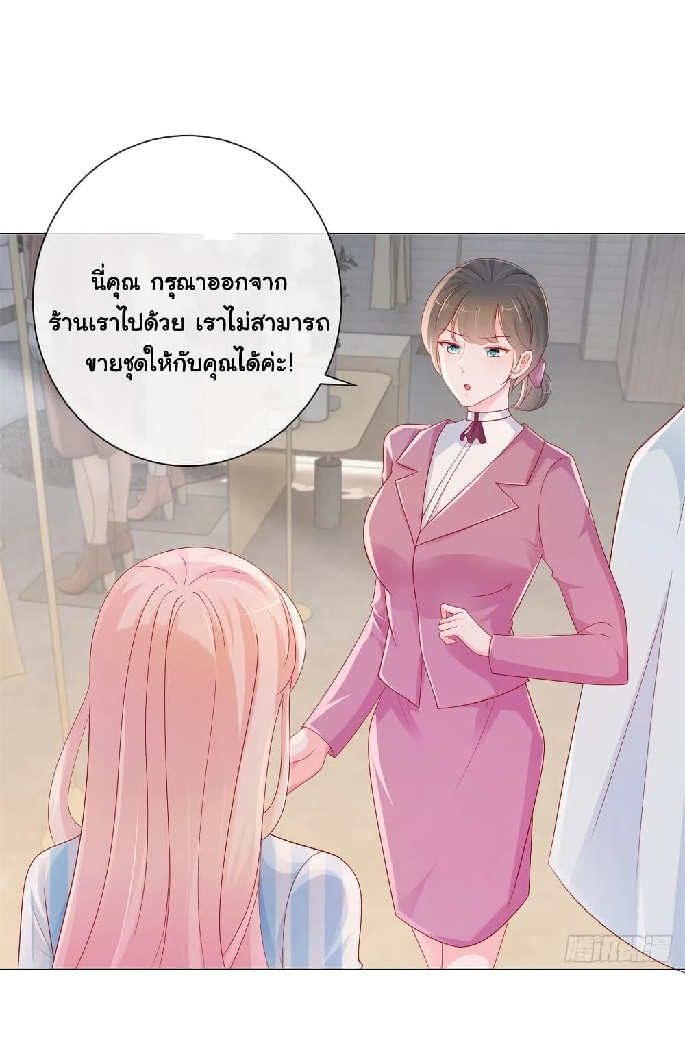 The Lovely Wife And Strange Marriage แผนรักลวงใจ 300-300