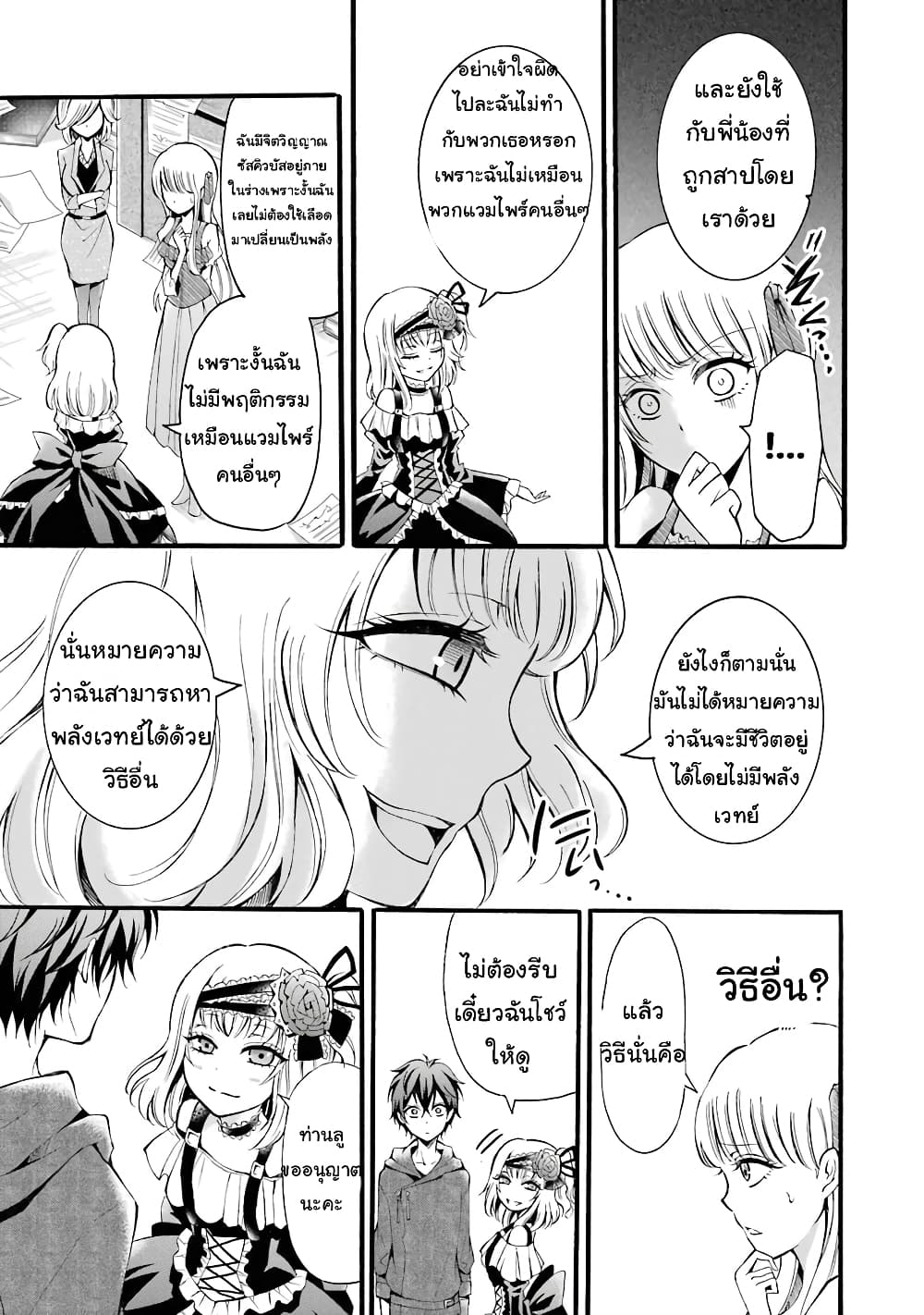 Mahou Shoujo Gakuen no Suketto Kyoushi 5-5