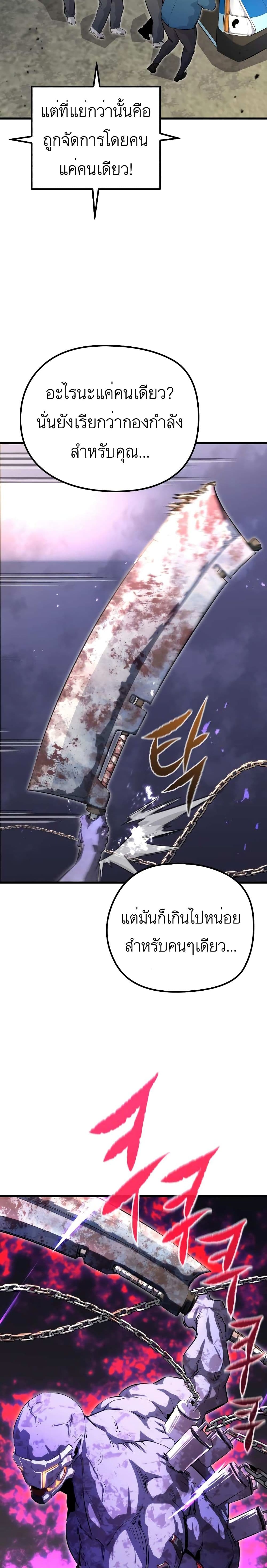 Phantom Spirit King 23-23