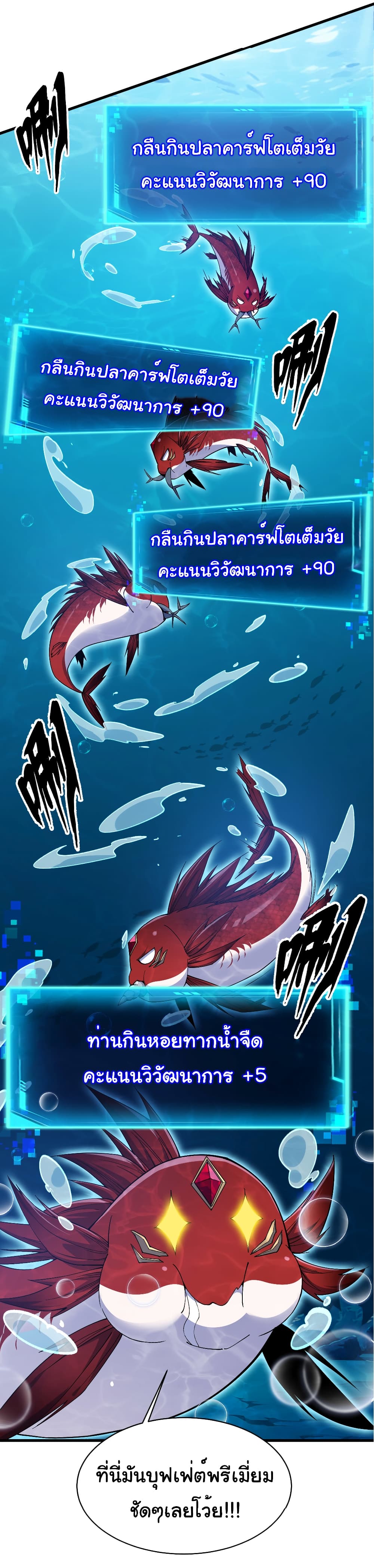 Start evolution from koi to dragon 9-9
