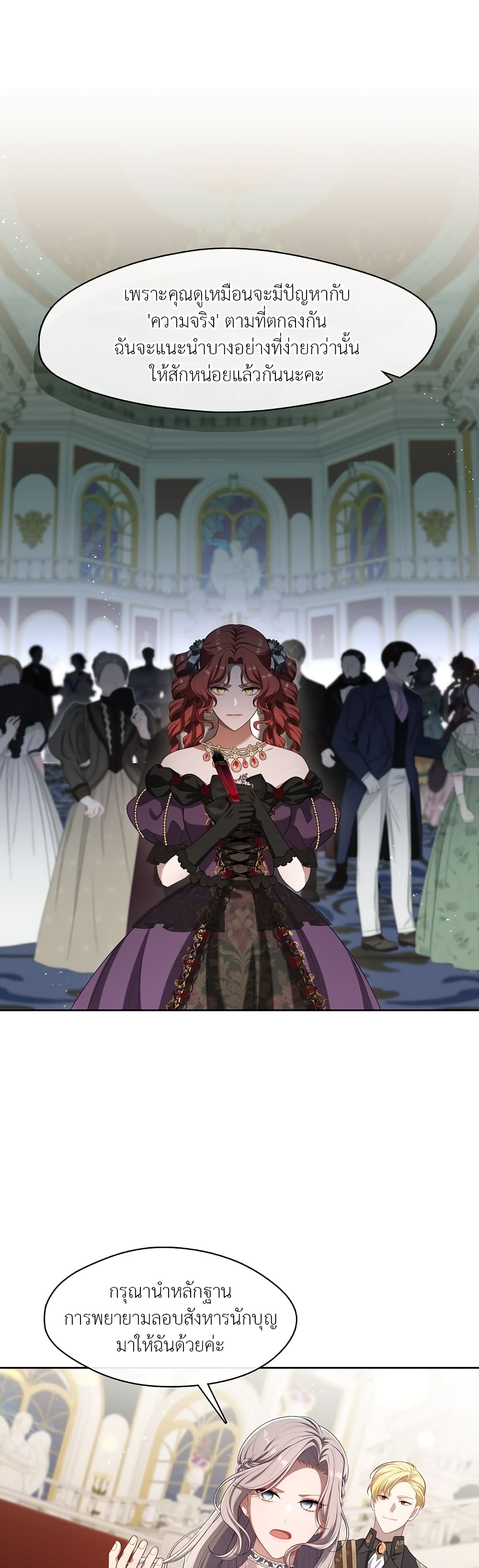 The S-Class Hunter Doesn't Want to Be a Villainous Princess 20-20