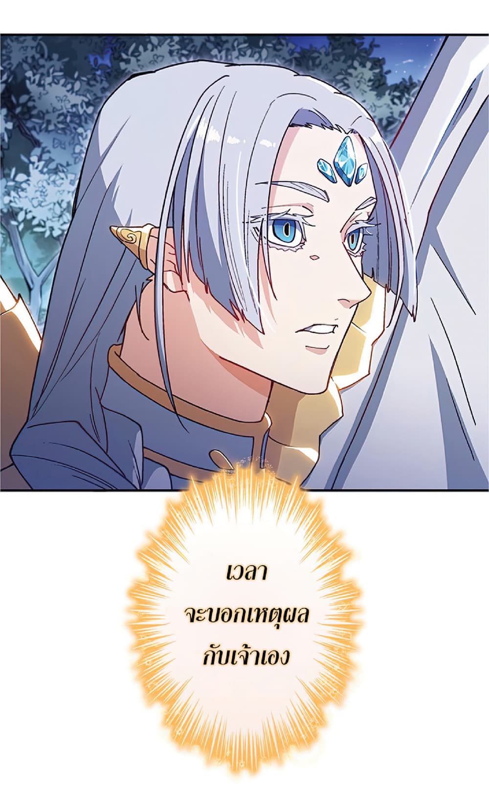 Duke Pendragon: Master of the White Dragon 29-29