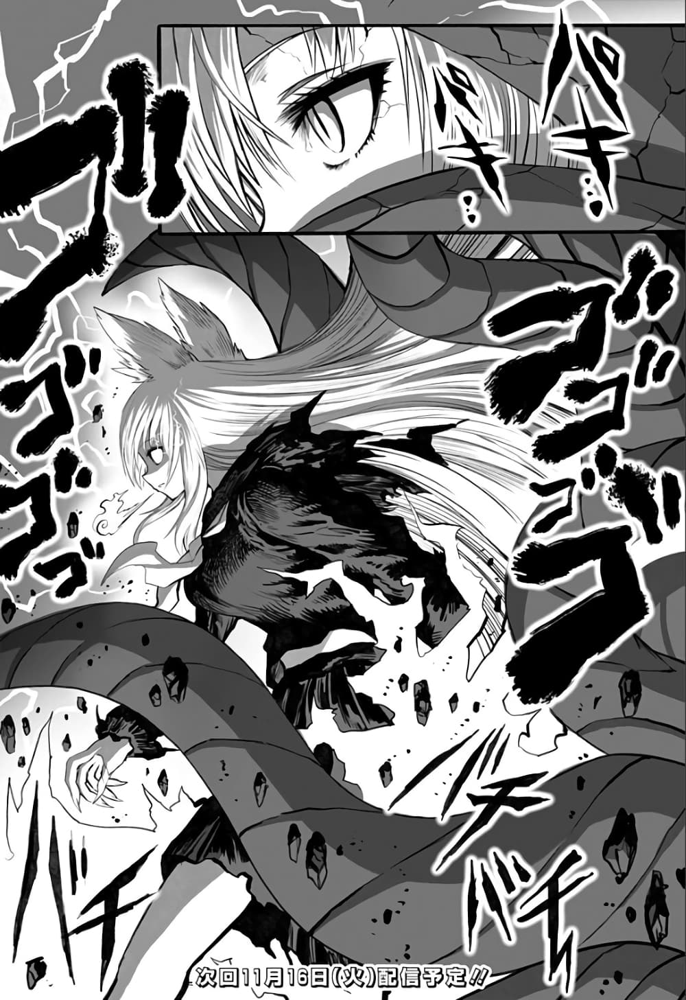 Mutant wa ningen no kanojo to kisu ga shitai 13-13