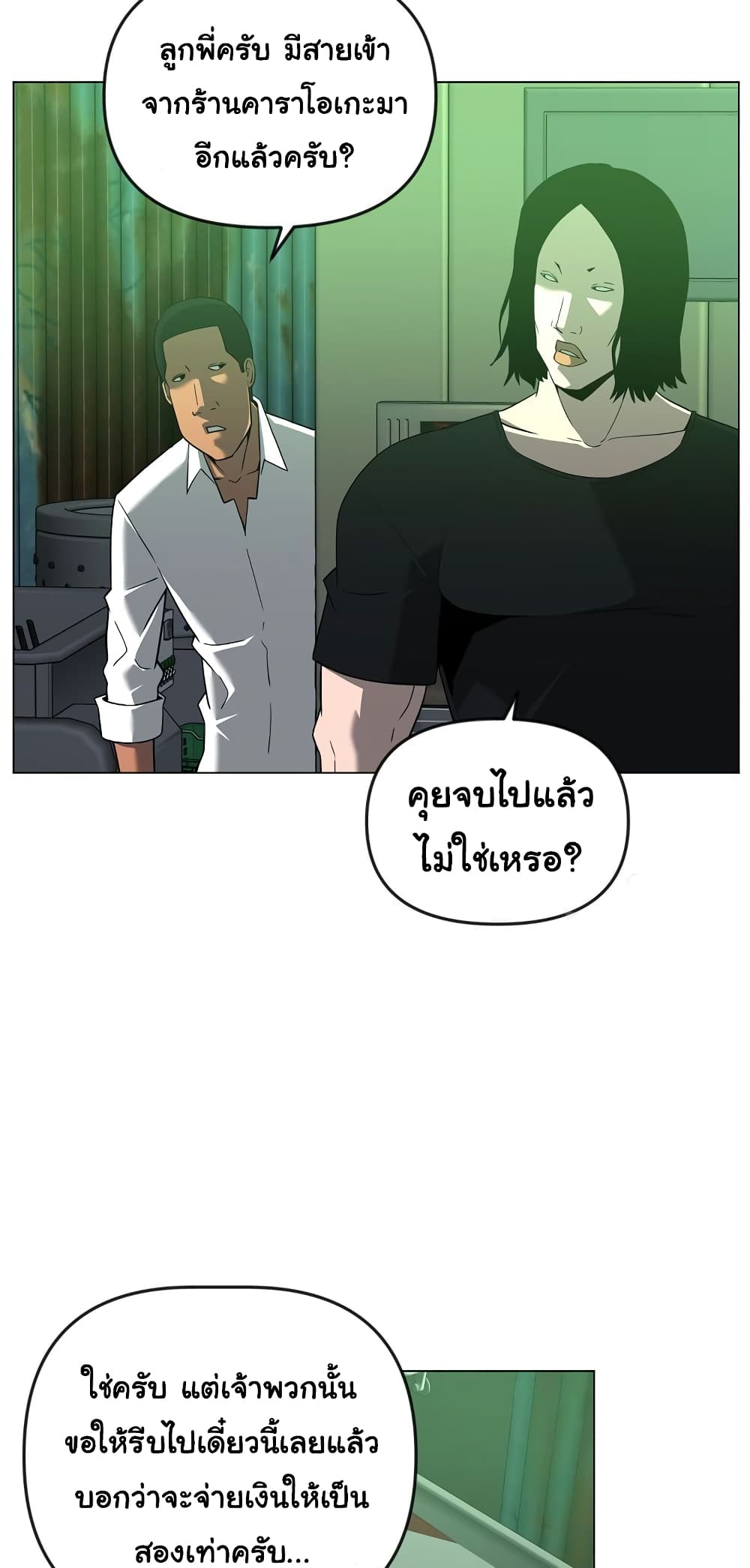 Superhuman 16-16