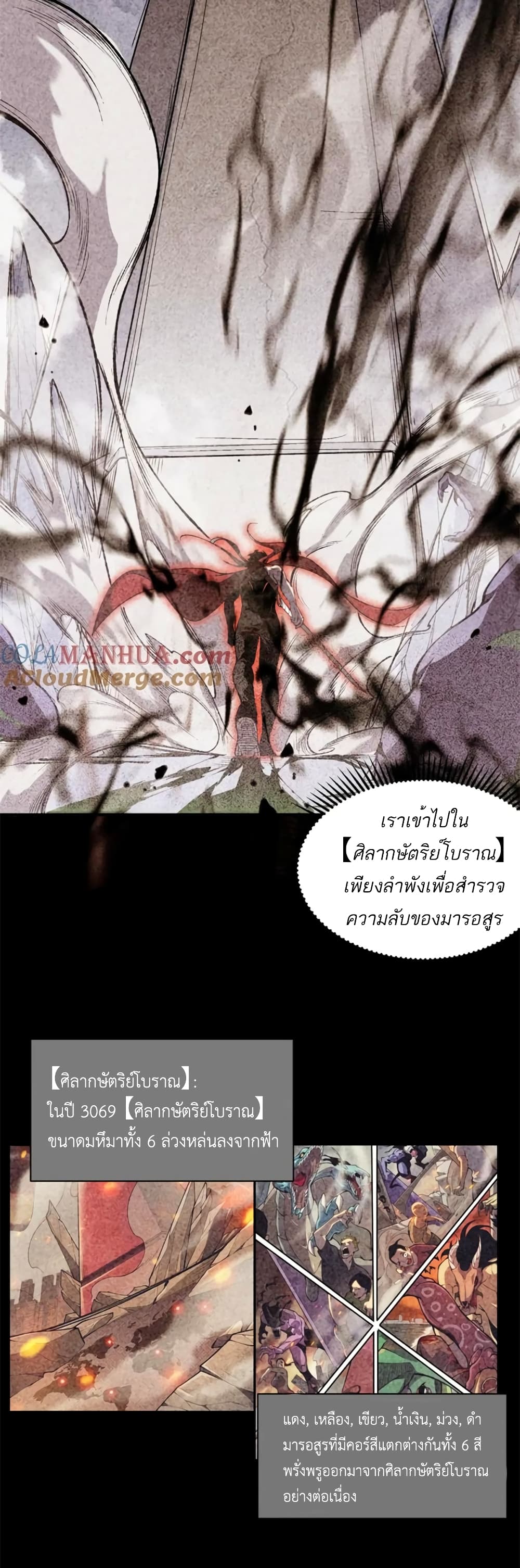 Demonic Evolution 38-38