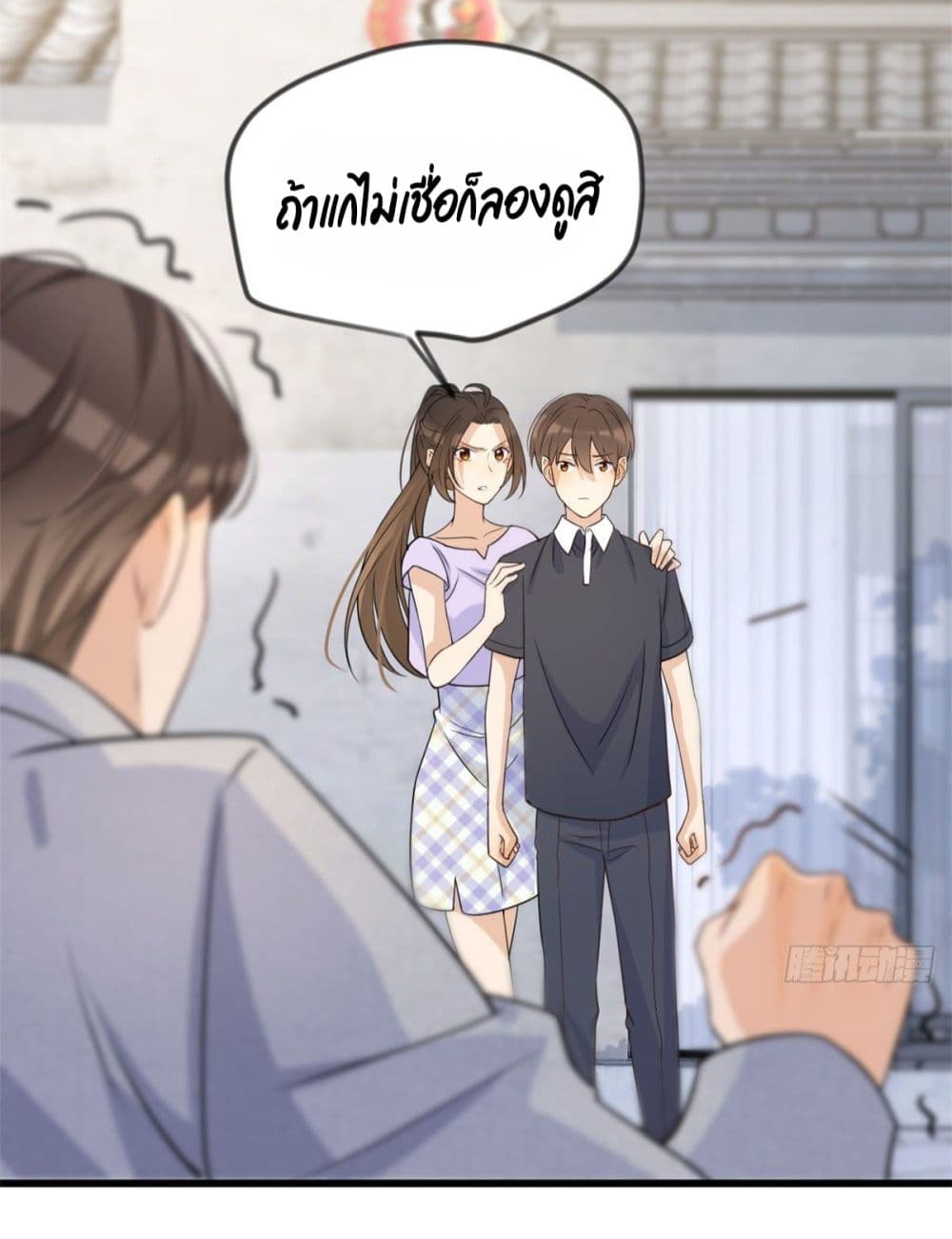 Remember Me? จำฉันได้หรือเปล่า? 21-21