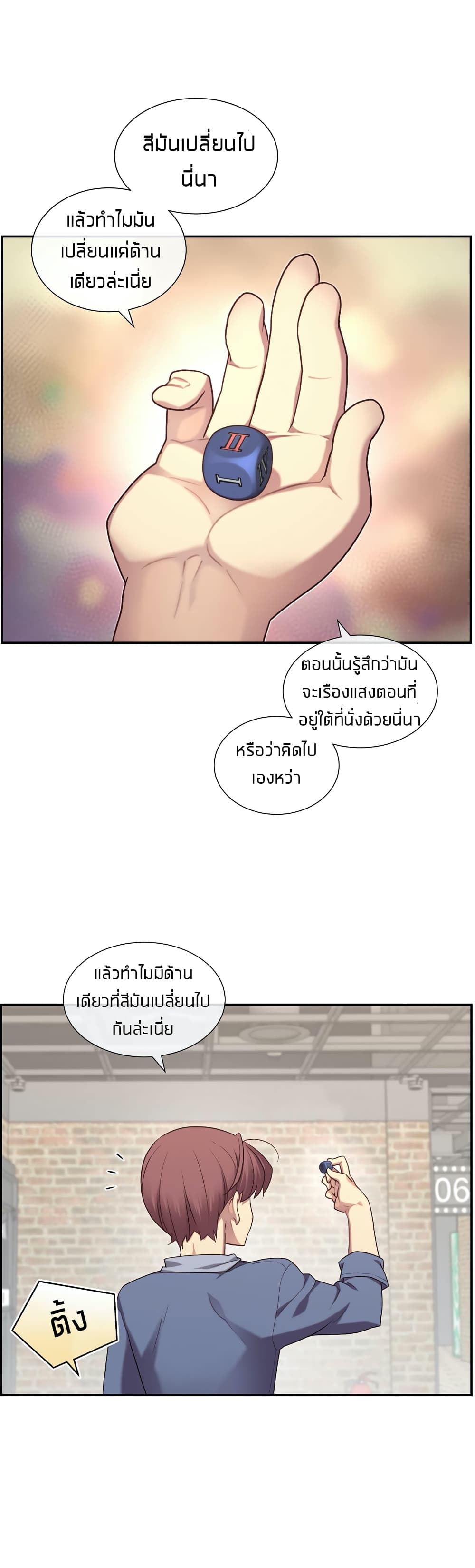 The Girlfriend Dice 3-ในที่แบบนี้เนี่ยนะ