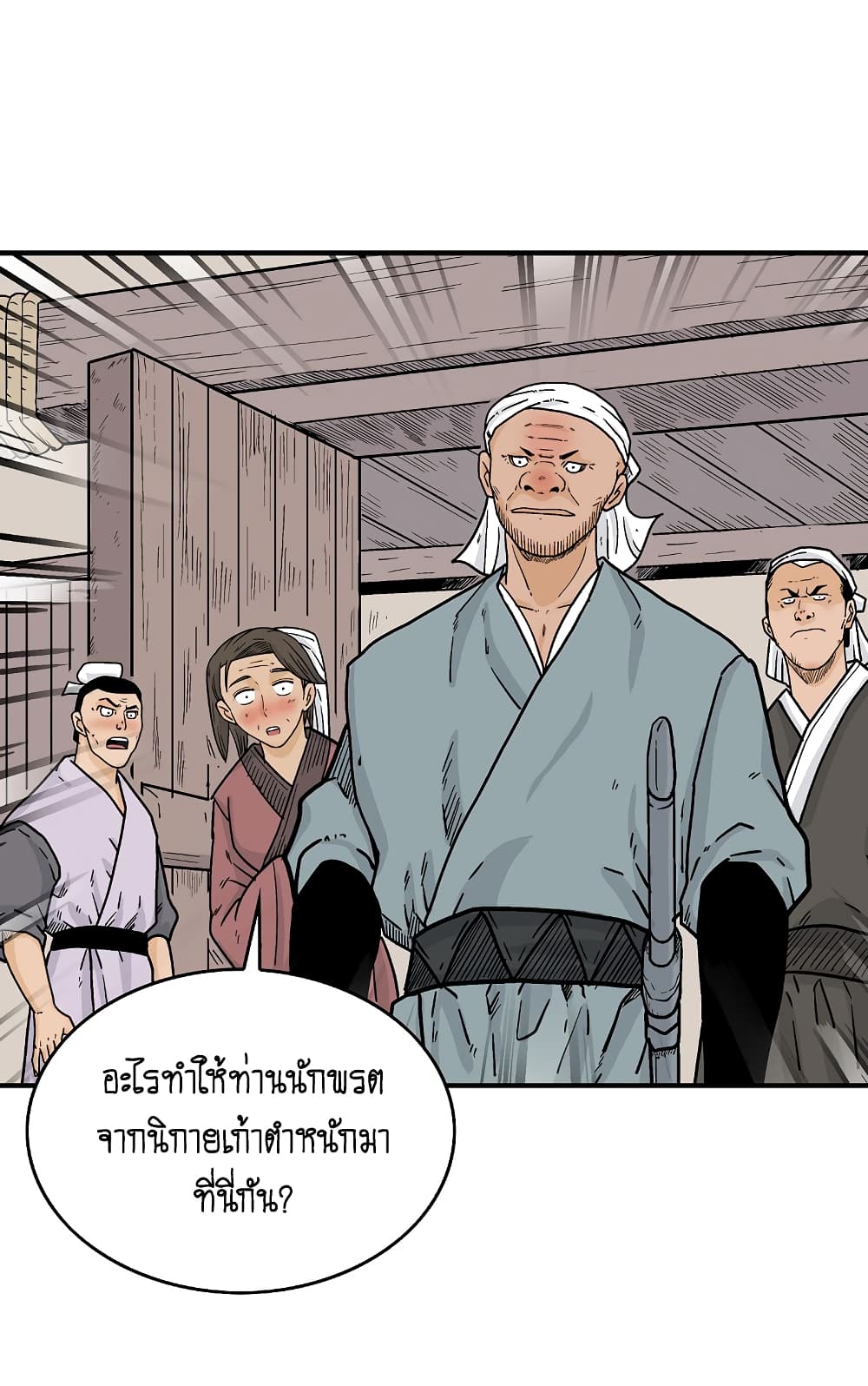Fist Demon Of Mount Hua 108-108