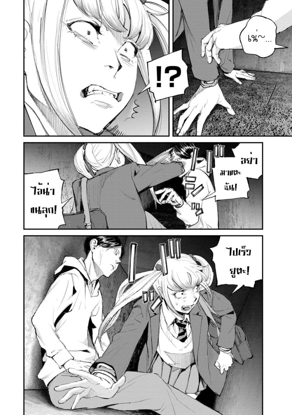 Gajuu: The Beast 13-13