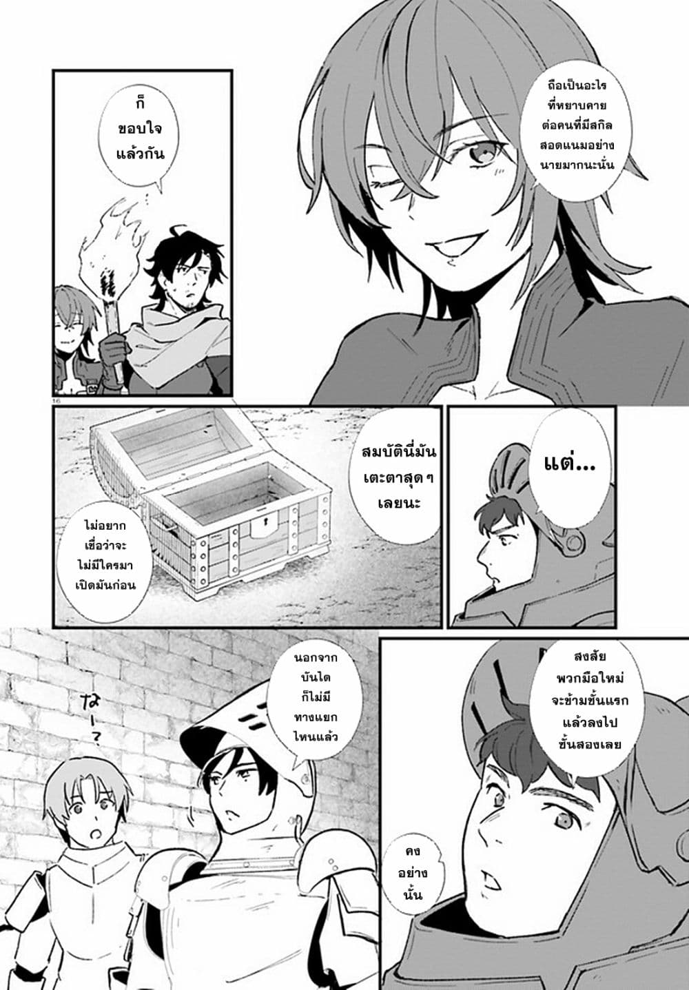 Yopparai Touzoku, Dorei no Shoujo wo Kau 7-7