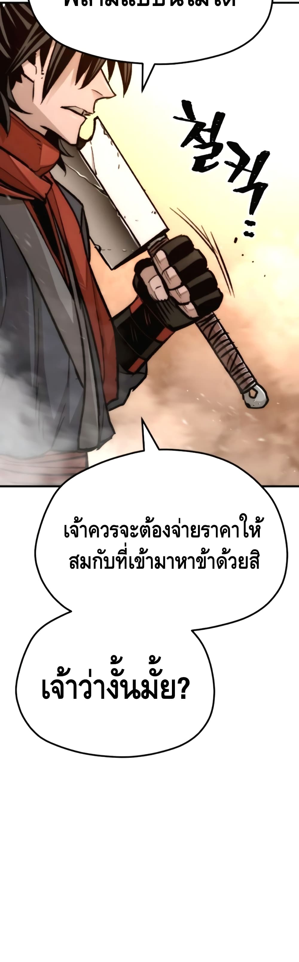 Heavenly Demon Cultivation Simulation 31-31