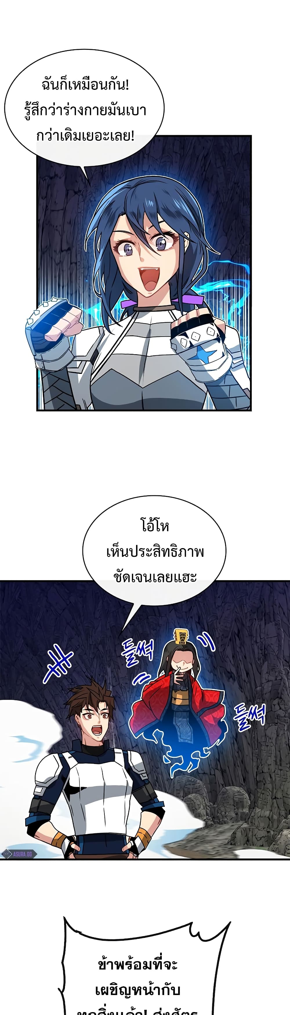 SSS-Class Gacha Hunter 59-59