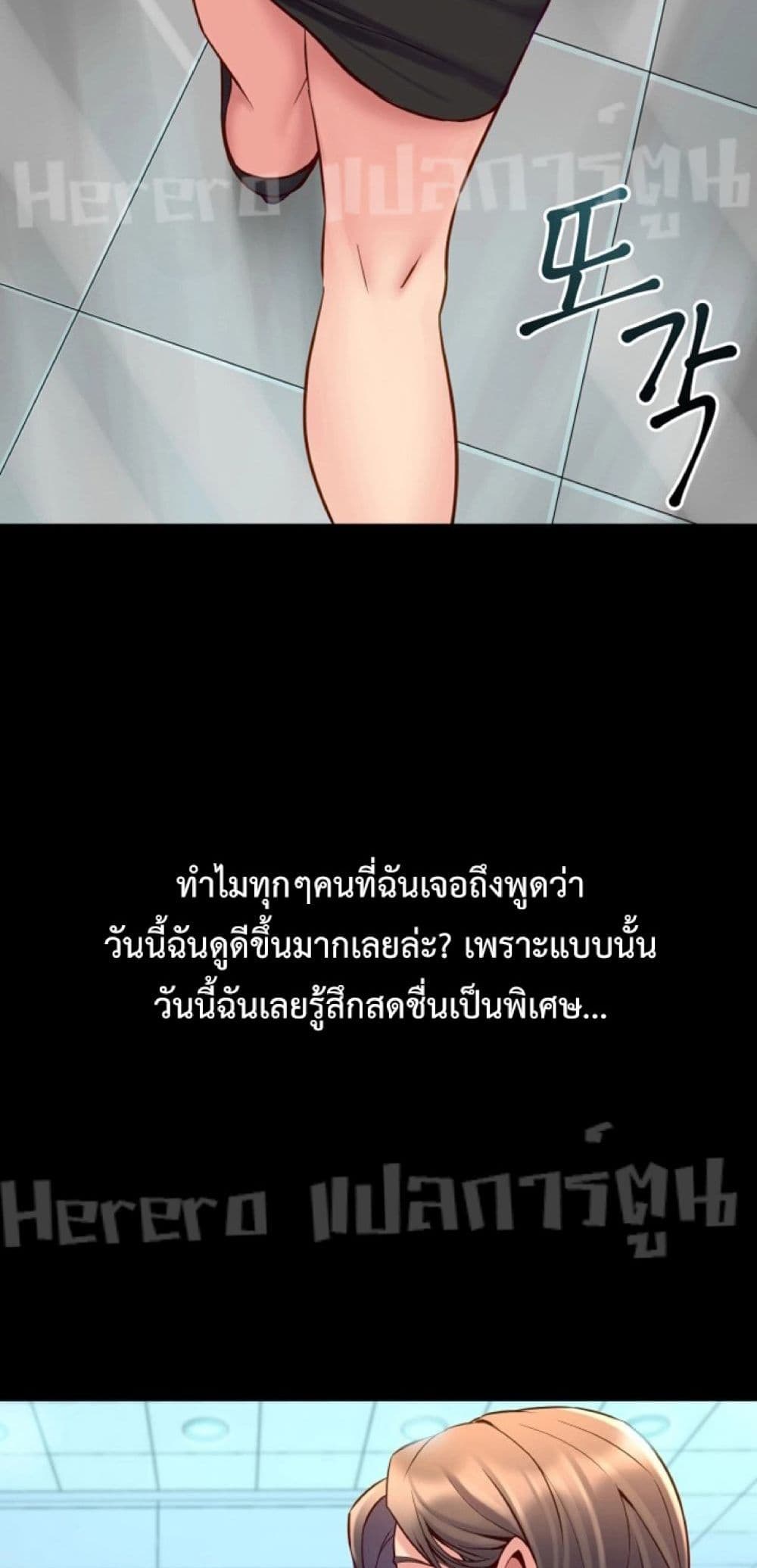Cohabitation with My Ex-Wife ให้ตายสิต้องมาอยู่อาศับกับเมียเก่า 34-34