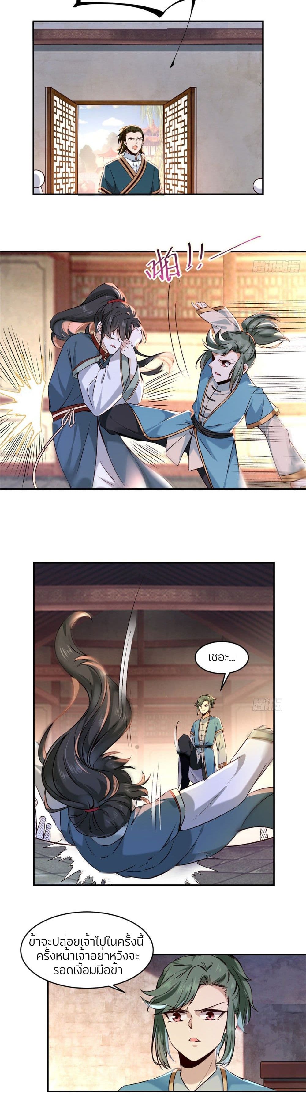 God Concubine Supreme 2-2