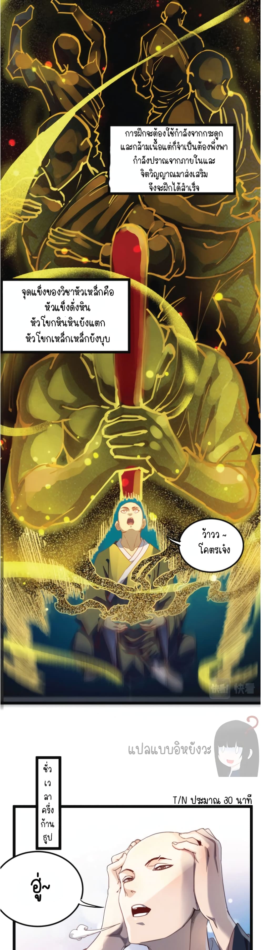 Build the World's Strongest Shaolin Temple 3-3