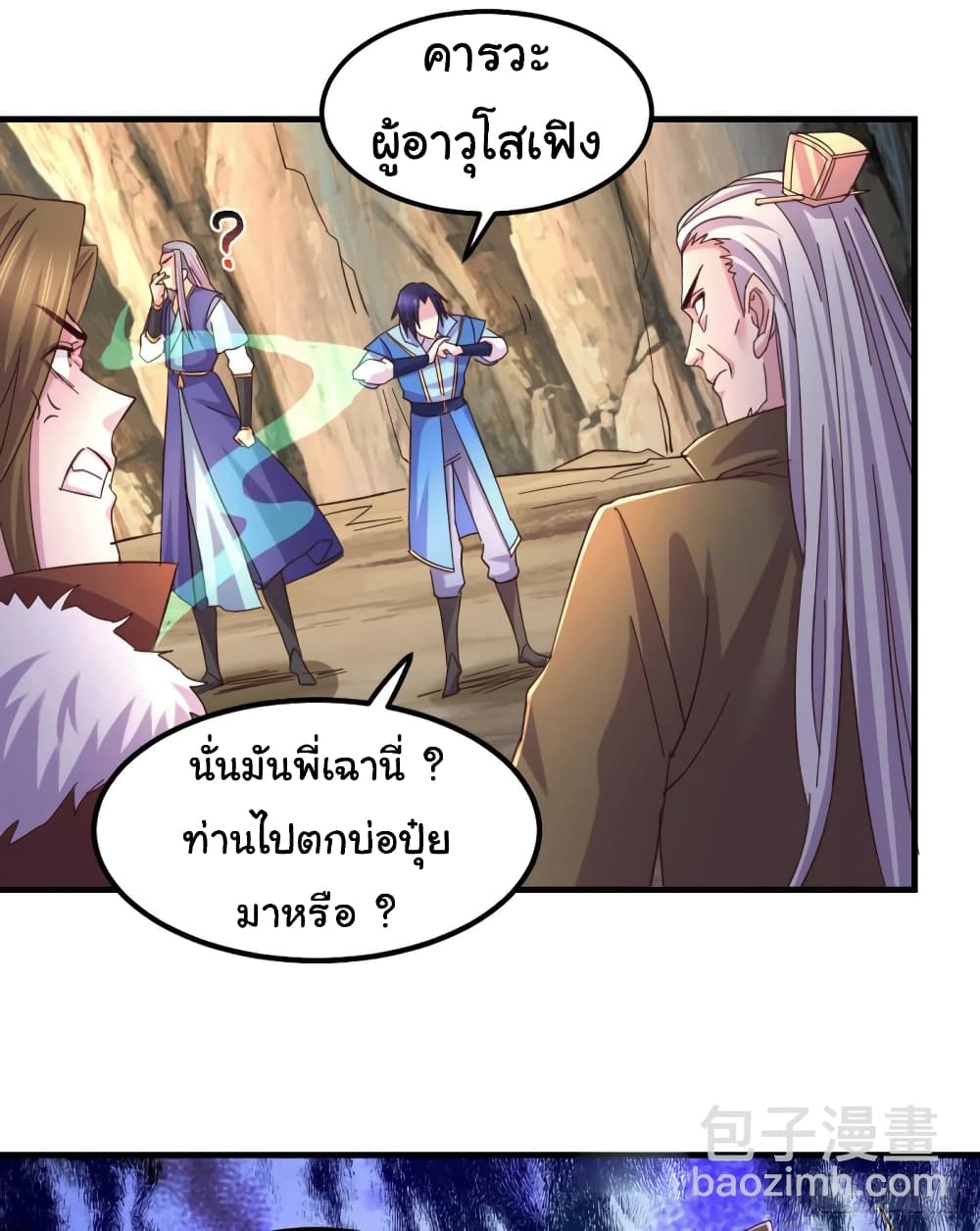 Immortal Husband on The Earth เซียนร้อยรักเขยนี้ขอบ่มเซียนให้พ่อตา 105-105