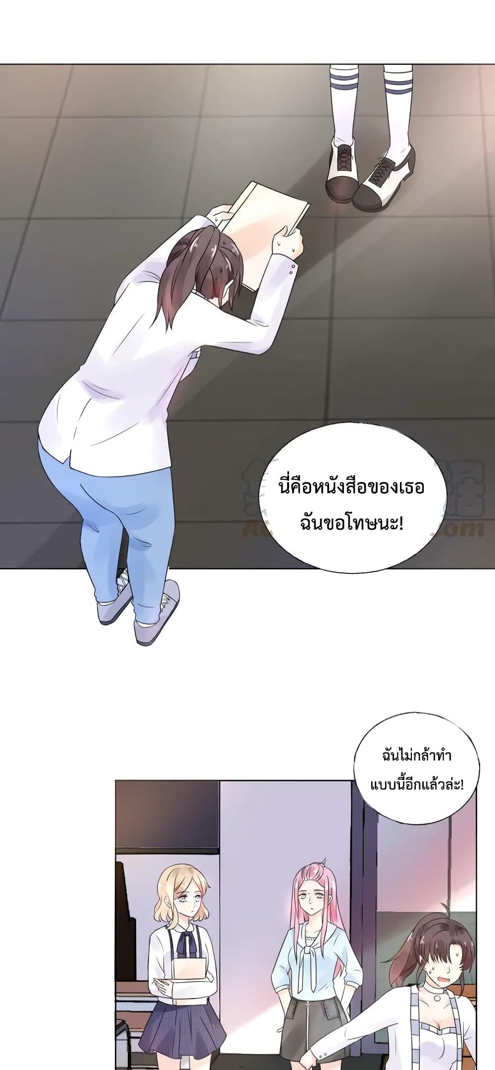 Be My Only Love รักนี้ให้คุณคนเดียว! 17-17
