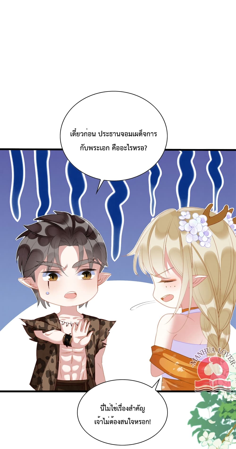 Help! The Snake Husband Loves Me So Much! 19-19