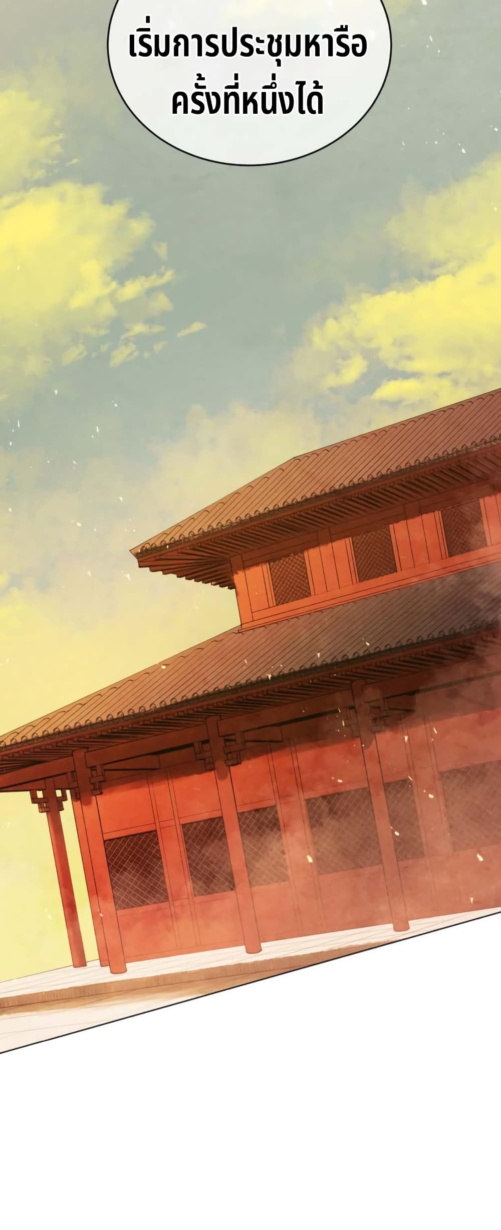 Three Kingdoms: Lu Bu's Legacy 66-66