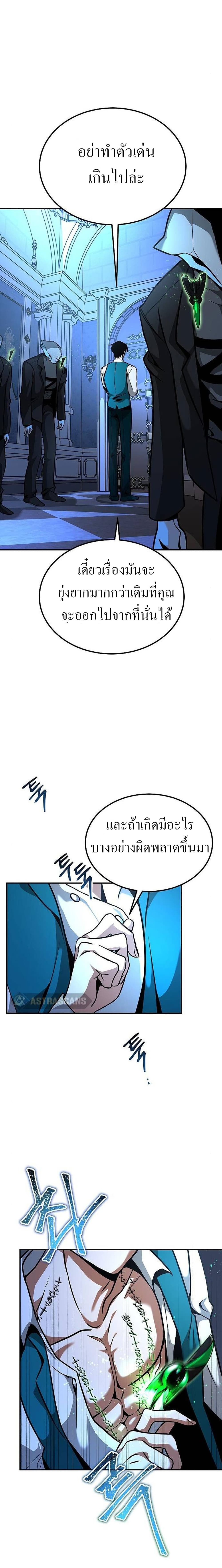 Emperor Hunt 7-7