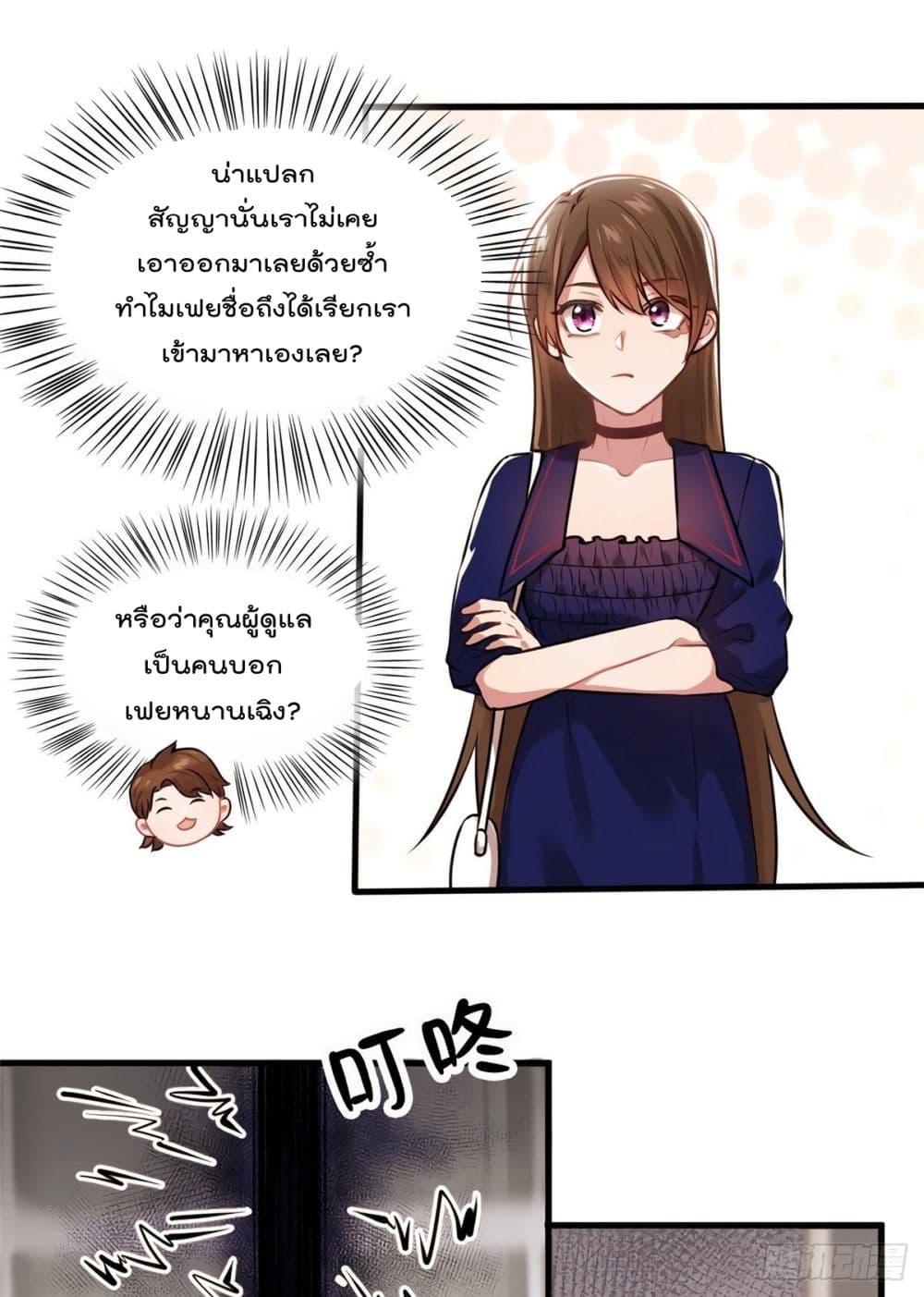 Nancheng waits for the Month to Return คุณชายหนางเฉิง คุณต้องเป็นของฉัน 8-8