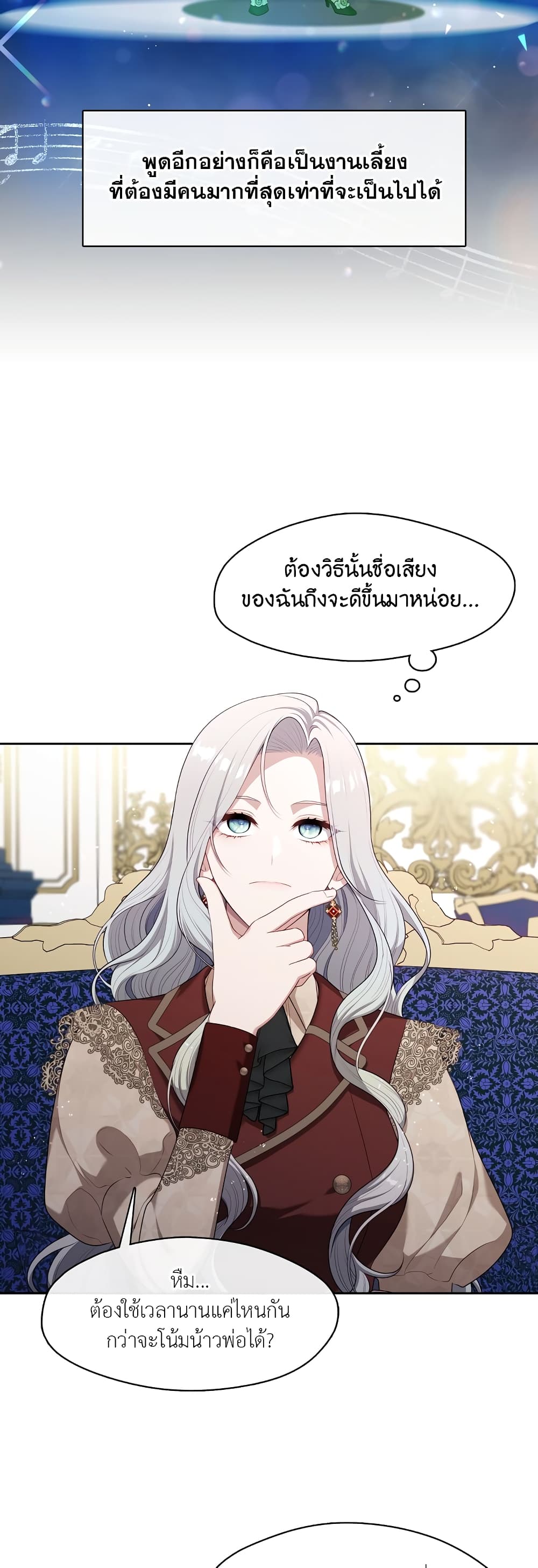 The S-Class Hunter Doesn't Want to Be a Villainous Princess 17-17