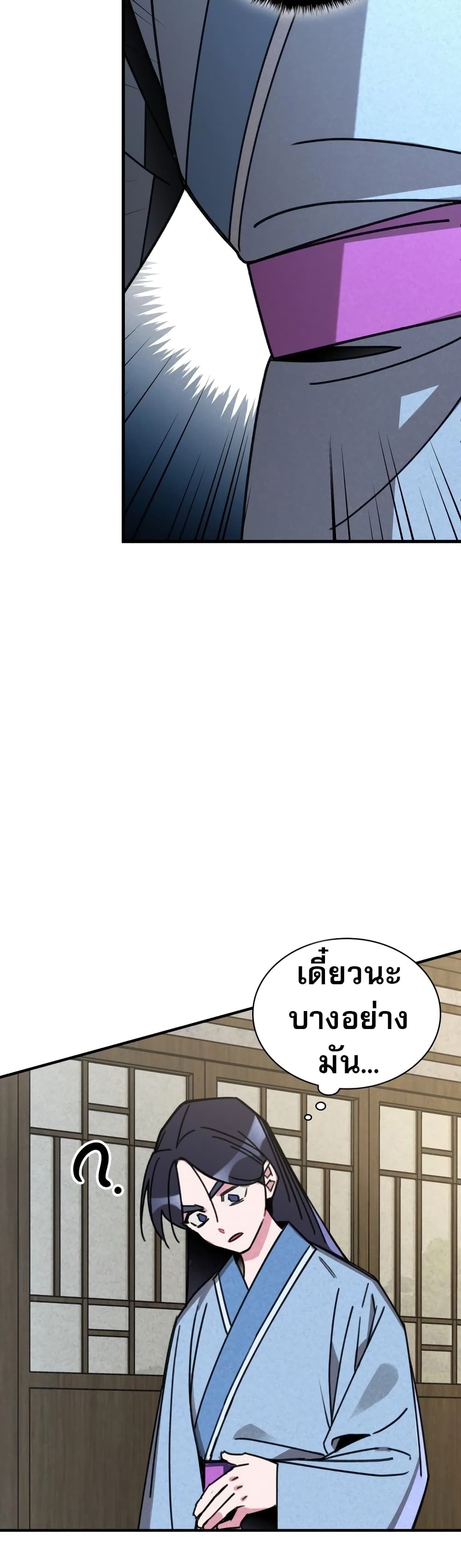 The Young Master of Namgung Is an Impersonal Person 1-1