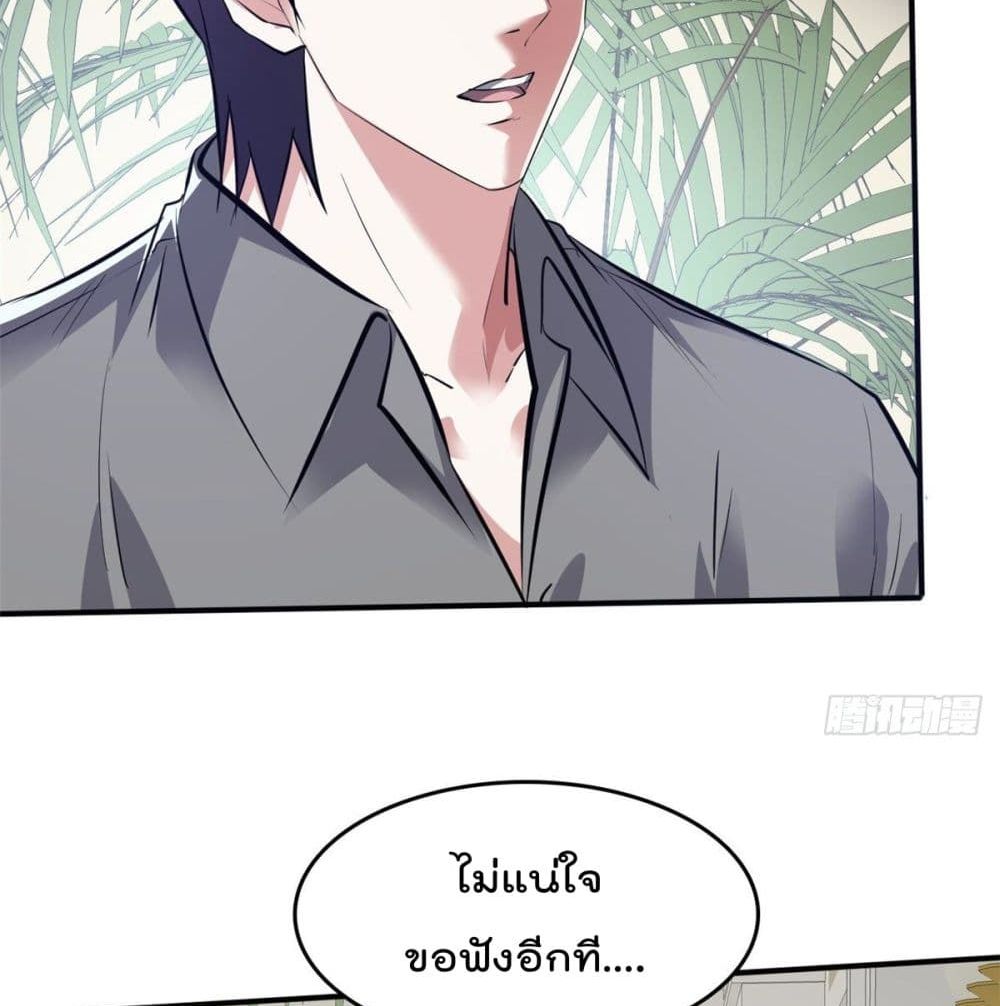 Who is My Fiance in Harem Girl ฮาเร็มเหล่าคู่หมั้นนี้ คนไหนกันแน่ค้าบ 44-44