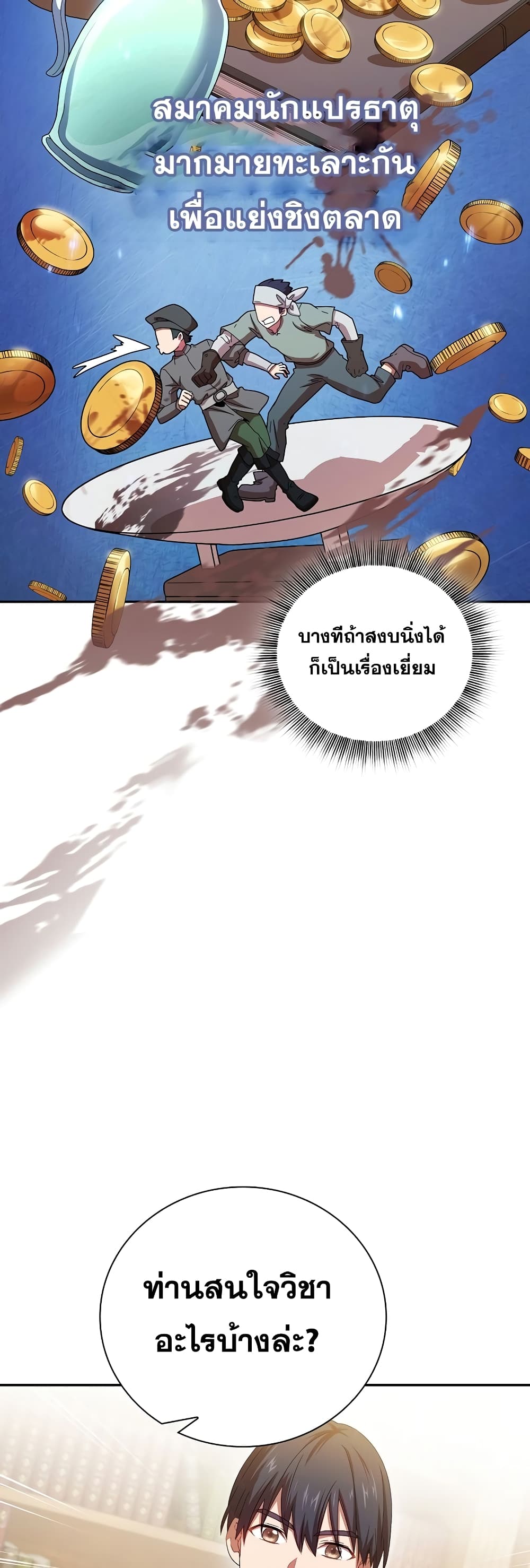 Magic Academy Survival Guide 4-4