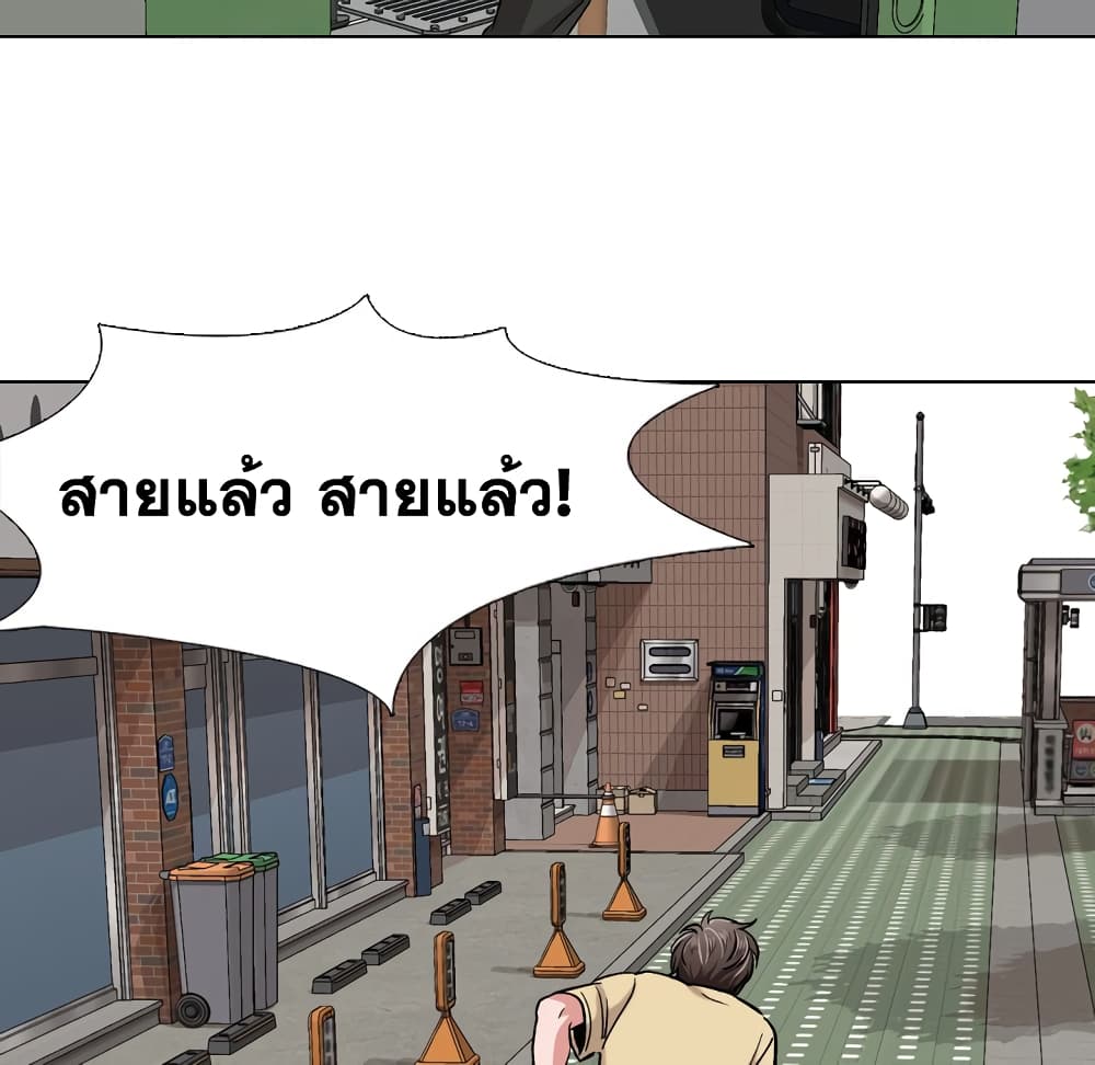 Friends เพื่อนกันมันดีย์ 4-4