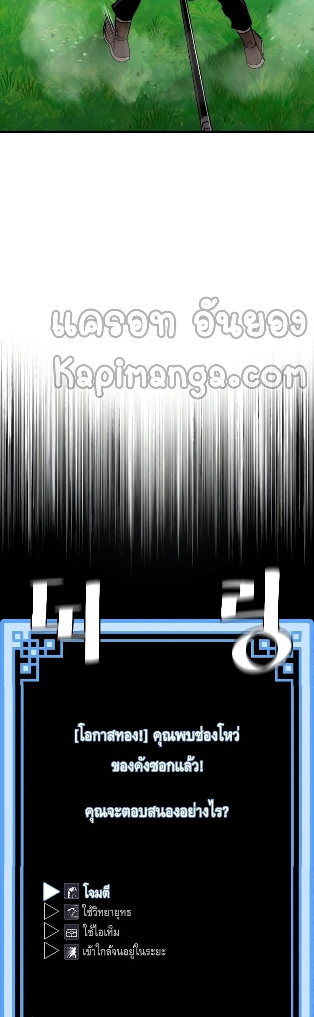 Heavenly Demon Cultivation Simulation 48-48