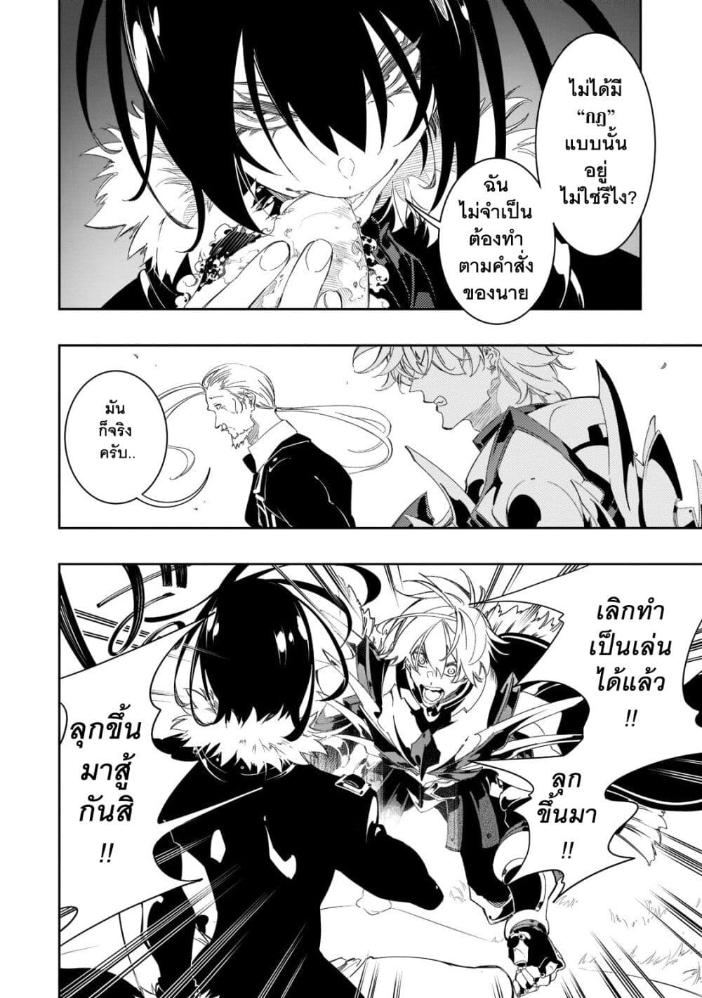 Saikyou no Shien-shoku "Wajutsushi" Dearu Ore wa Sekai Saikyou Kuran o Shitagaeru นักพูดสุดโฉดสร้างแคลนสุดแกร่ง 34.1-เริ่มการทดสอบ! (1)