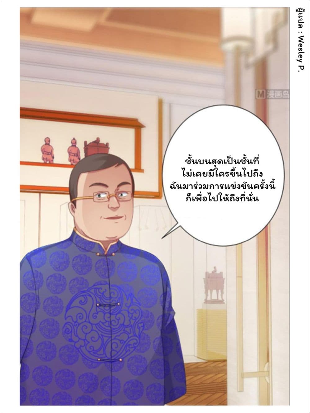 Metropolitan Supremacy System ระบบพระเจ้า 148-148