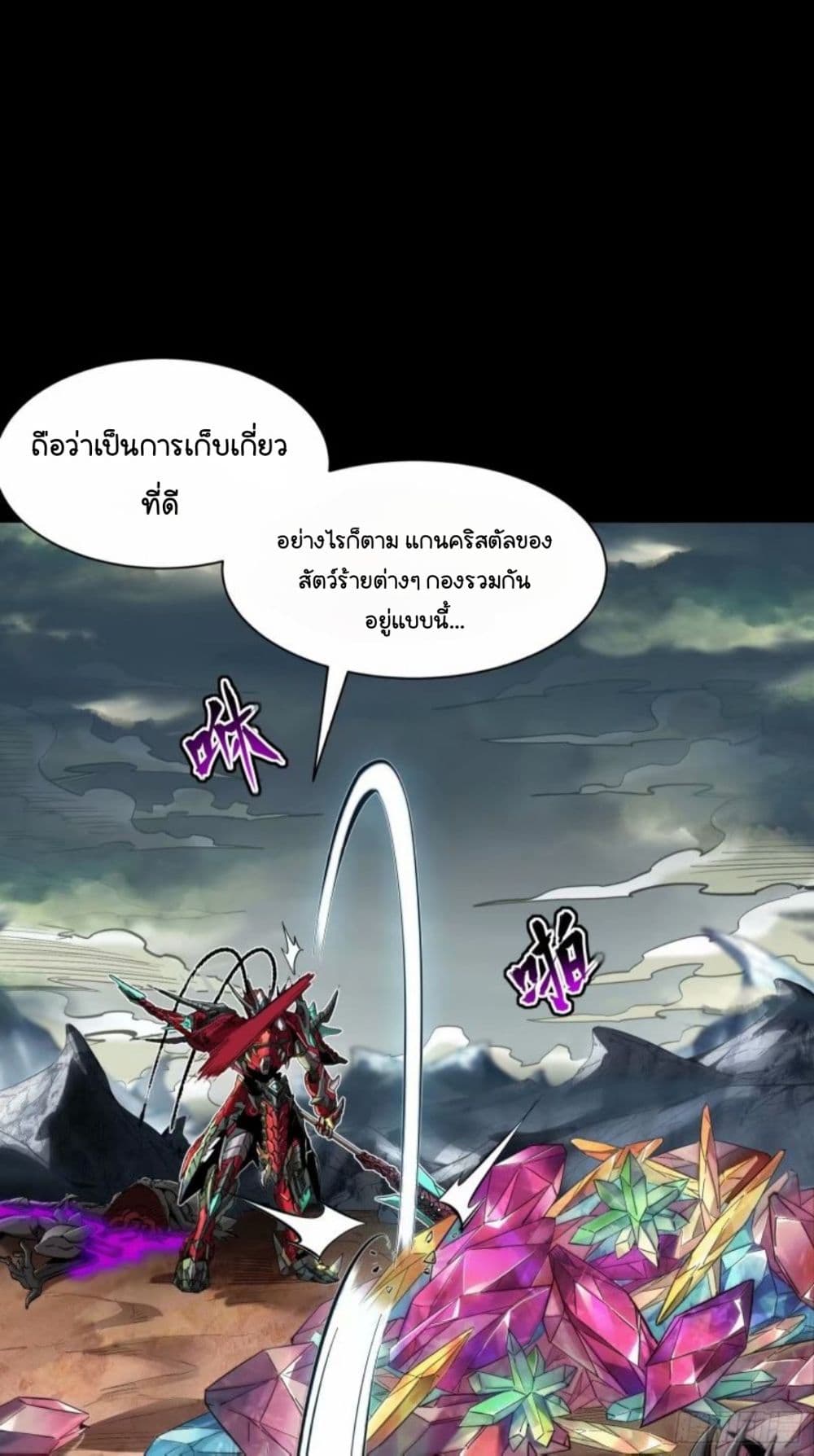 Legend of Star General 110-110