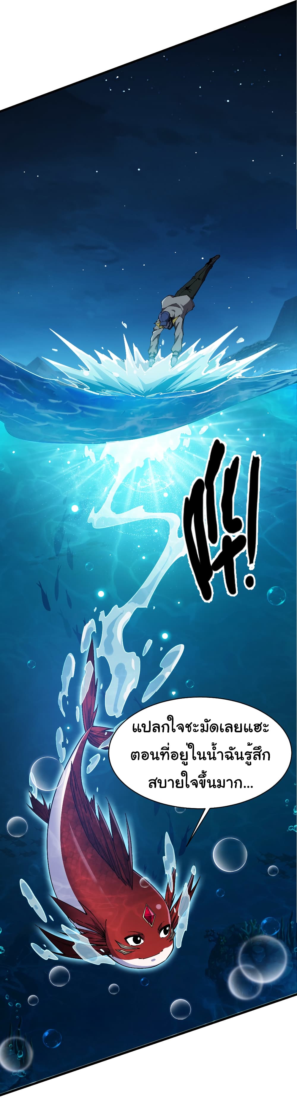 Start evolution from koi to dragon 9-9
