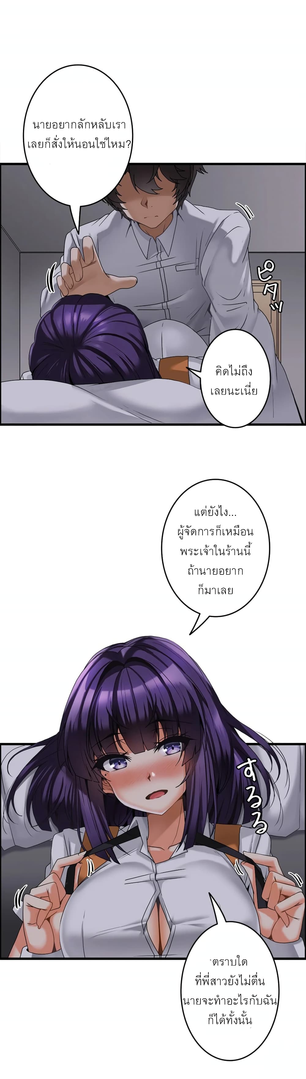 Twins Recipe 6-6