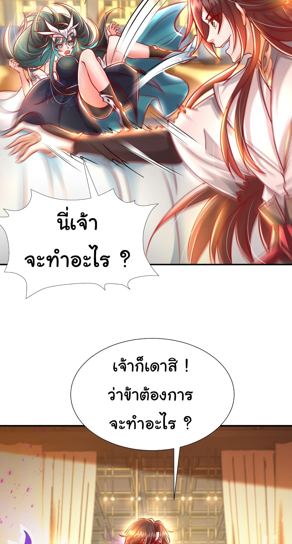 Opening System To Confession The Beautiful Teacher 43-43